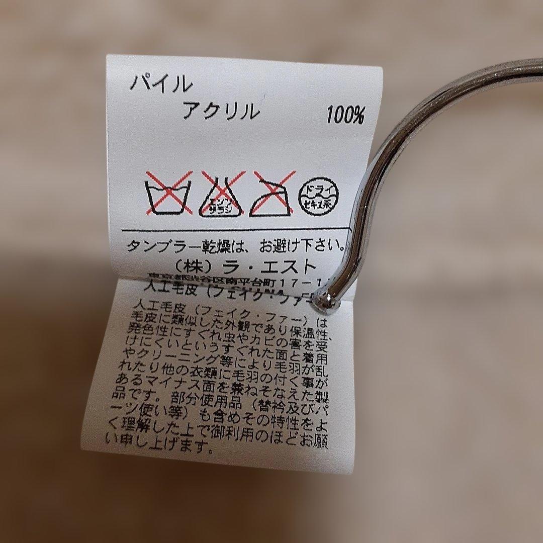 レストローズ　LEST ROSE フェイクムートン コート