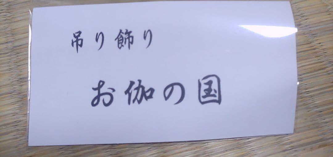 ちりめん細工　吊り飾り　お伽の国　つるし飾り　下げもん