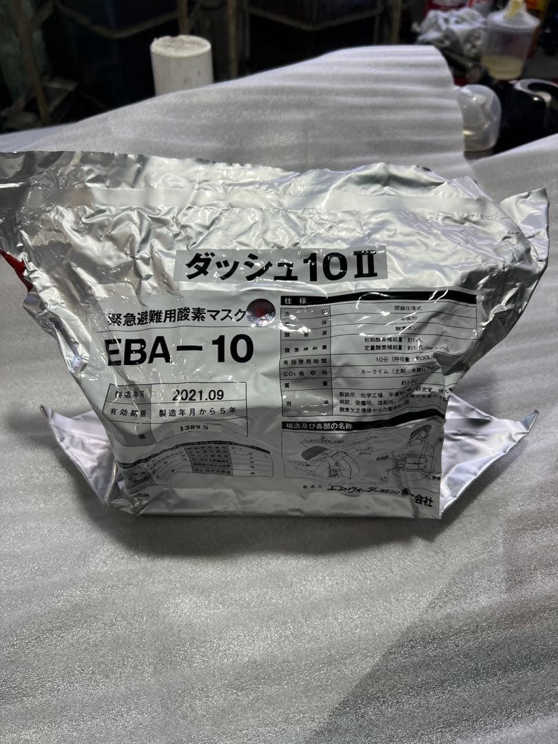 エア・ウォーター防災 火災避難用保護具 ダッシュ10 1個 EBA-10