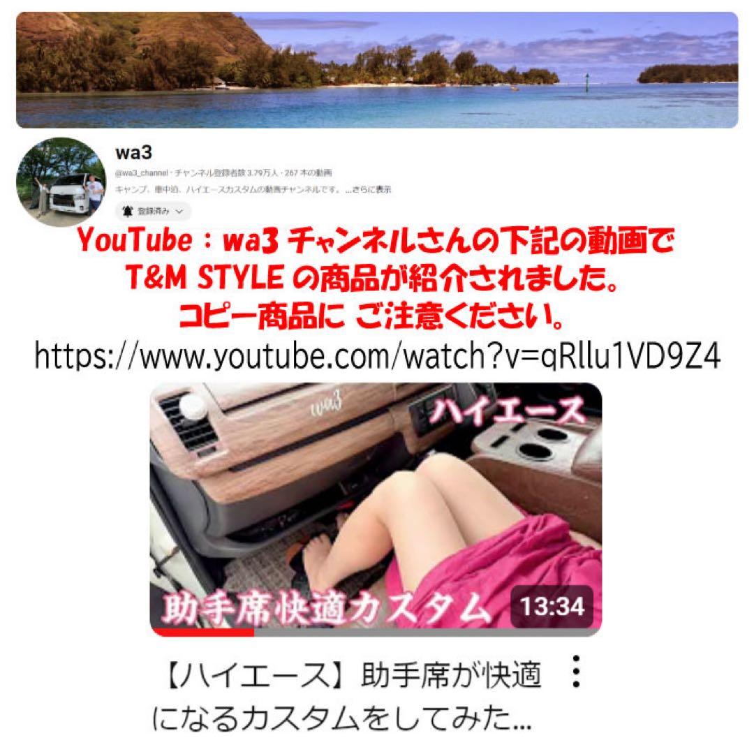 ハイエース200系 アウトレット　助手席　フットレスト　若干の塗装傷有り