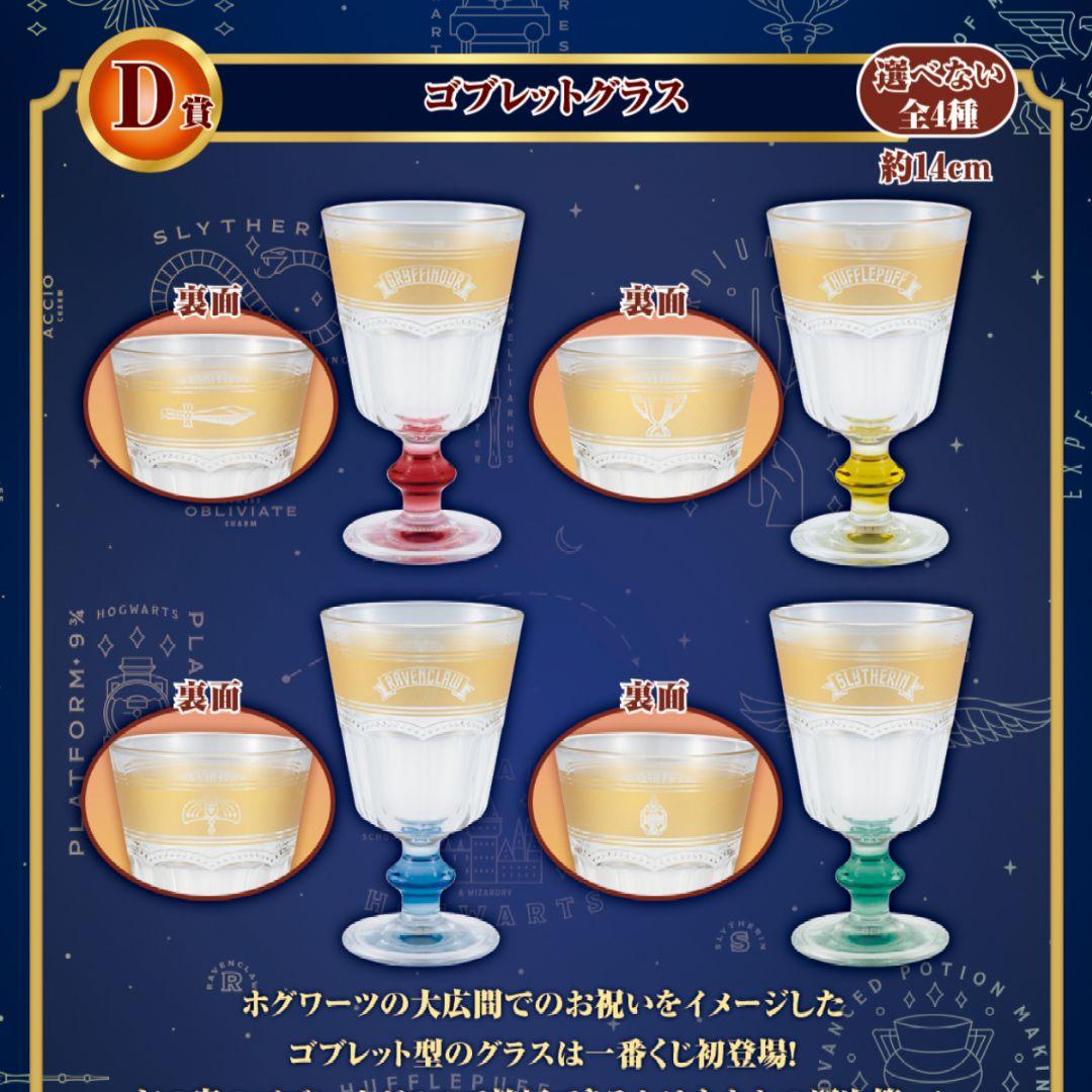 ハリーポッター　1番くじ　A賞2台含むラストワン含むコンプリート品