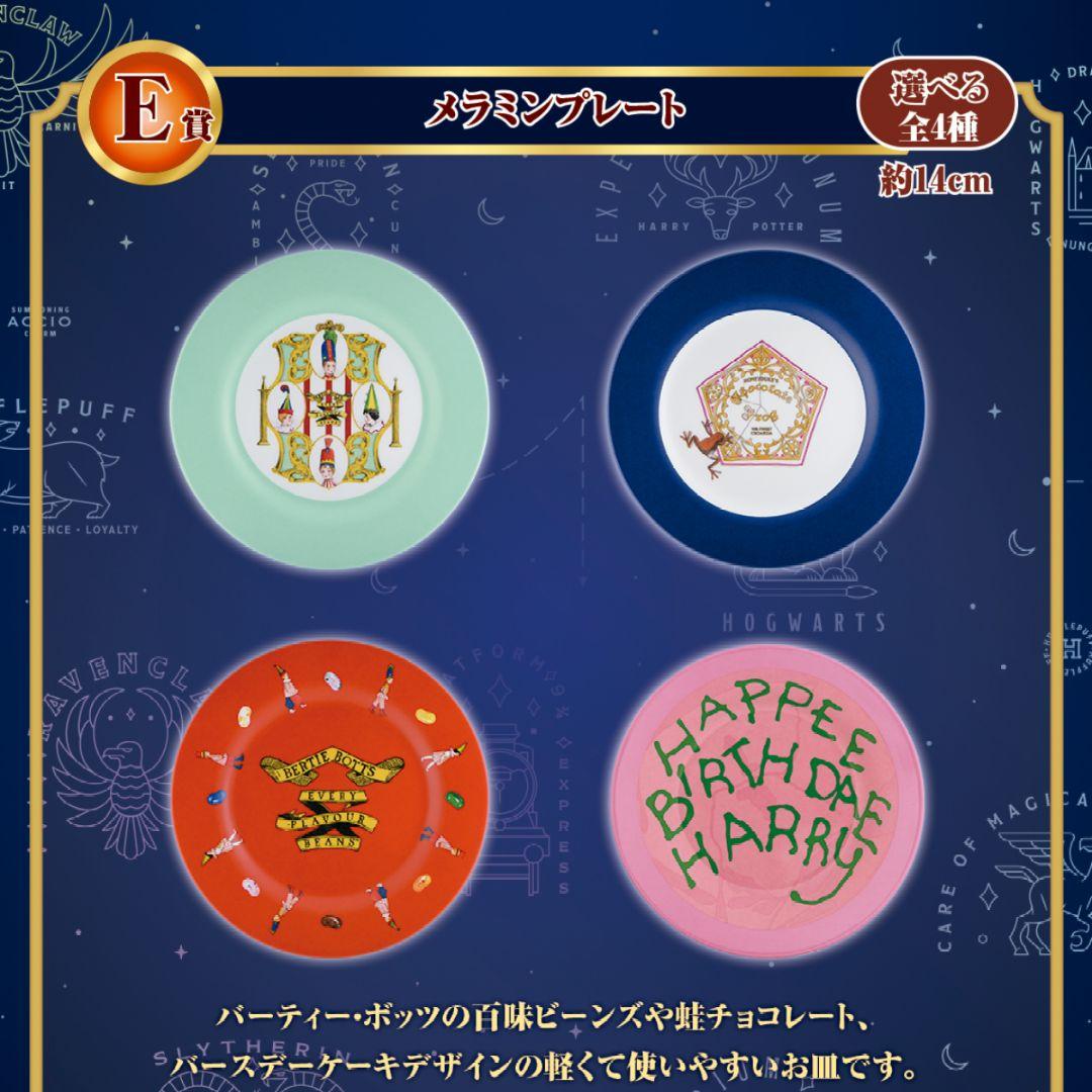 ハリーポッター　1番くじ　A賞2台含むラストワン含むコンプリート品