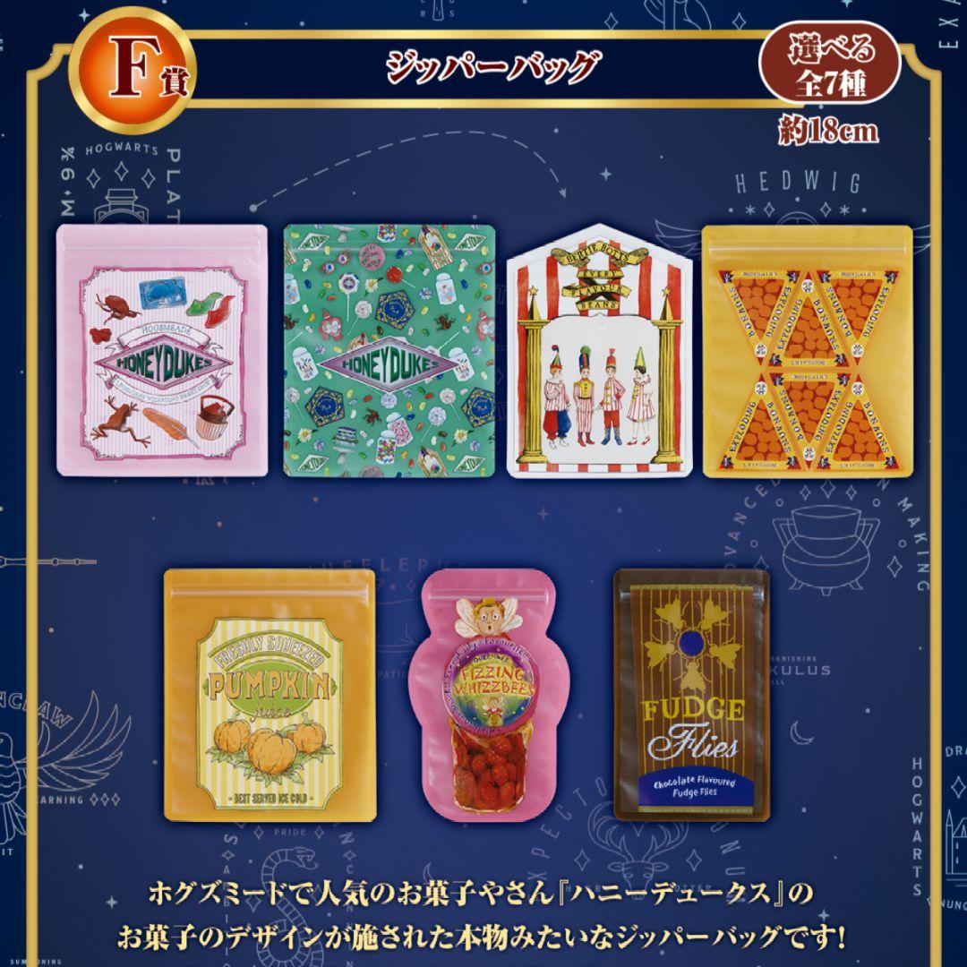 ハリーポッター　1番くじ　A賞2台含むラストワン含むコンプリート品