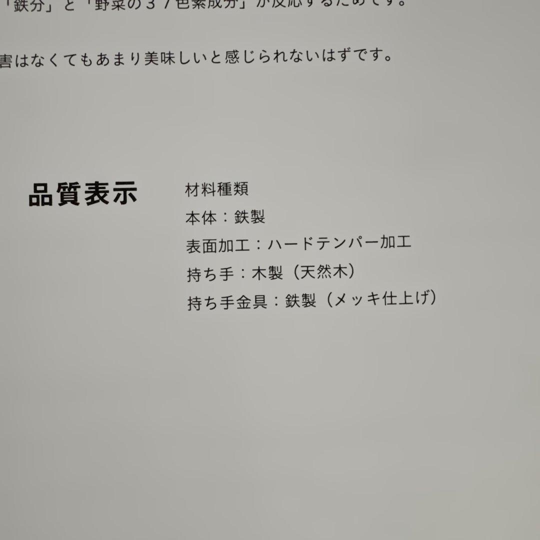 【JIU】鉄フライパンM(ハンドルウォルナット)2点♦︎未使用品