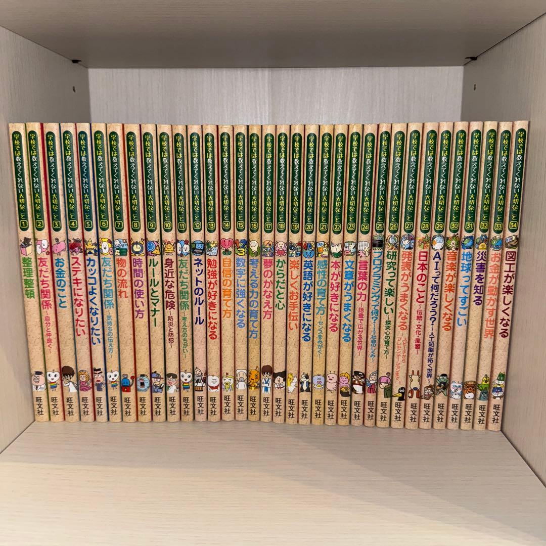 学校では教えてくれない大切なこと　1〜42,44