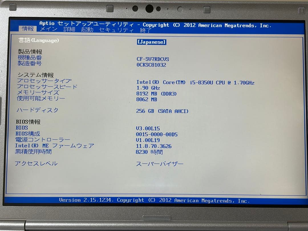 パナソニックLet’snote CF−SV7RDCVS 10Pro初期化済み10