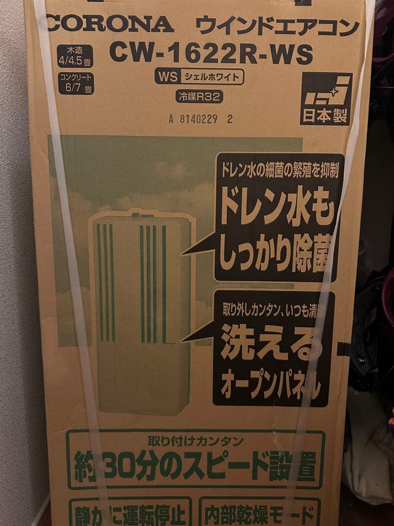 【Takuya Satou】CORONA ウィンドエアコン 冷房専用