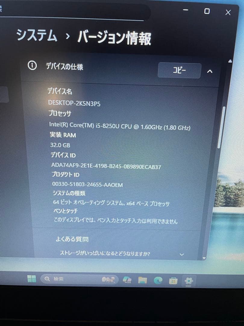 Windowsノート本体 dynabook B65/J PB65JTB41N7AD11 Core i5