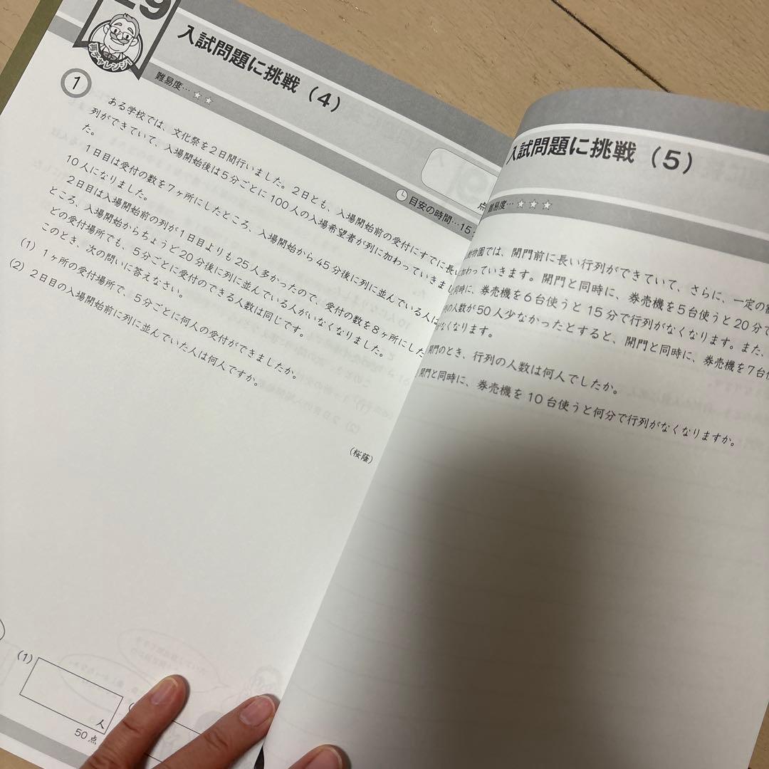 中学受験グノーブル　算数5年 G脳ワークアウト　全30冊