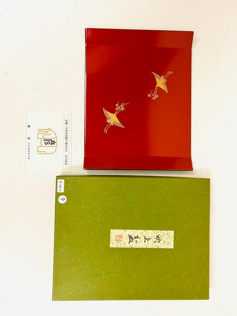 象彦　お盆　3種