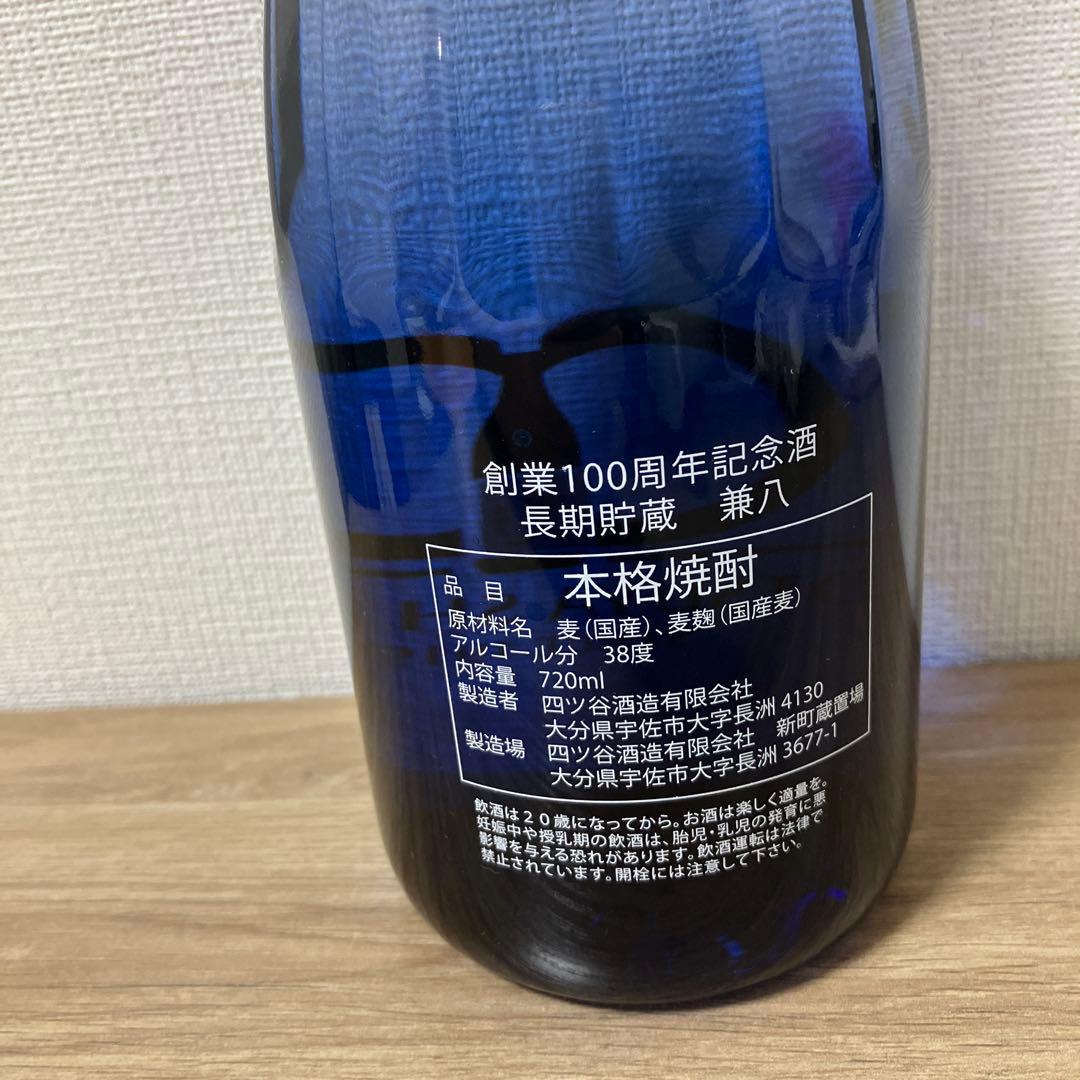 ★新品・限定品★兼八 100周年記念長期貯蔵 麦焼酎 38度 720ml 箱付