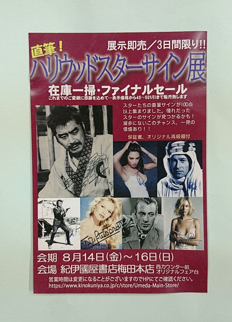 ジョッシュハートネット直筆サイン入りポートレート