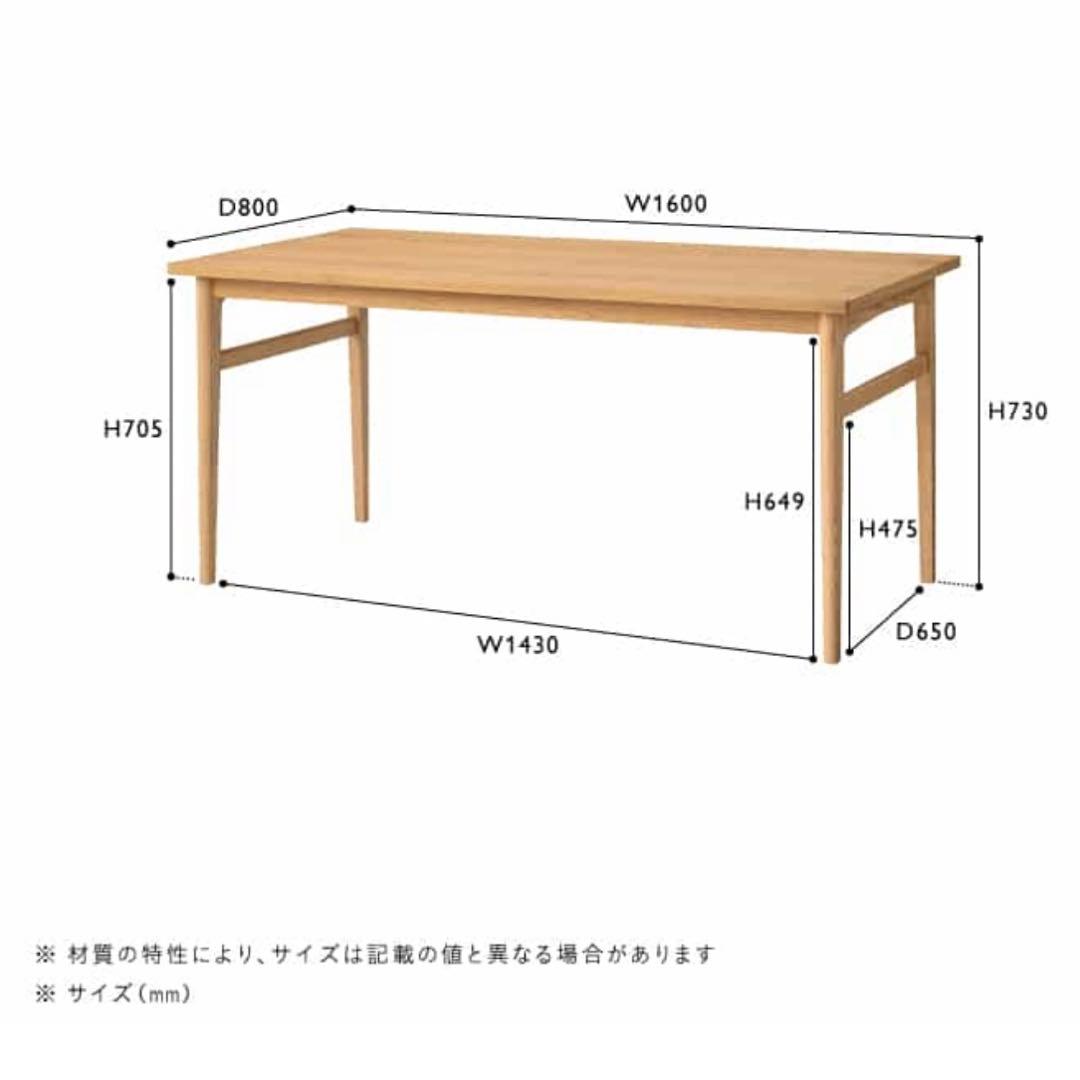 unico ウニコSIGNE(シグネ)ダイニングテーブル W1600 ナチュラル