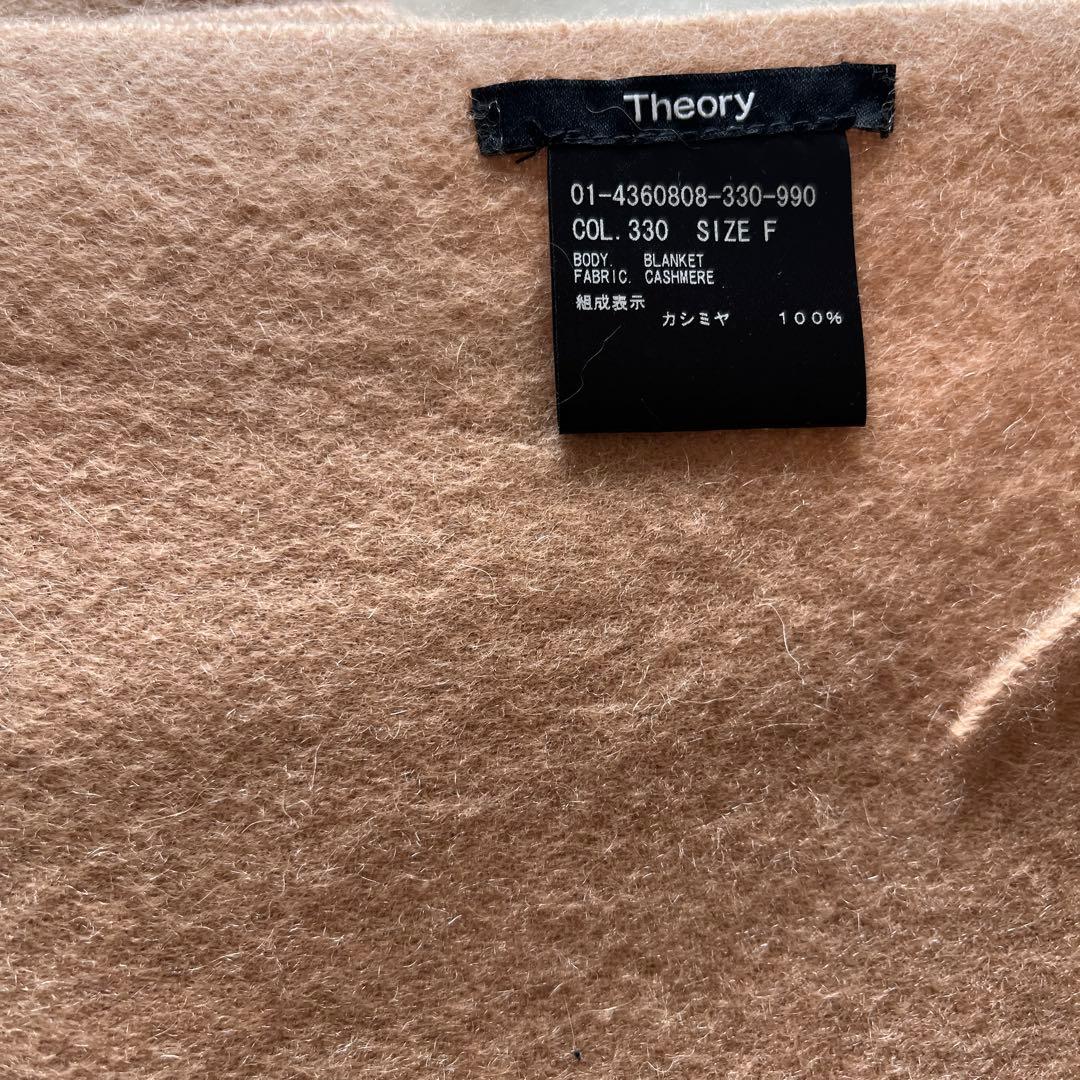 Theory ベージュ ストール サイズF 美品