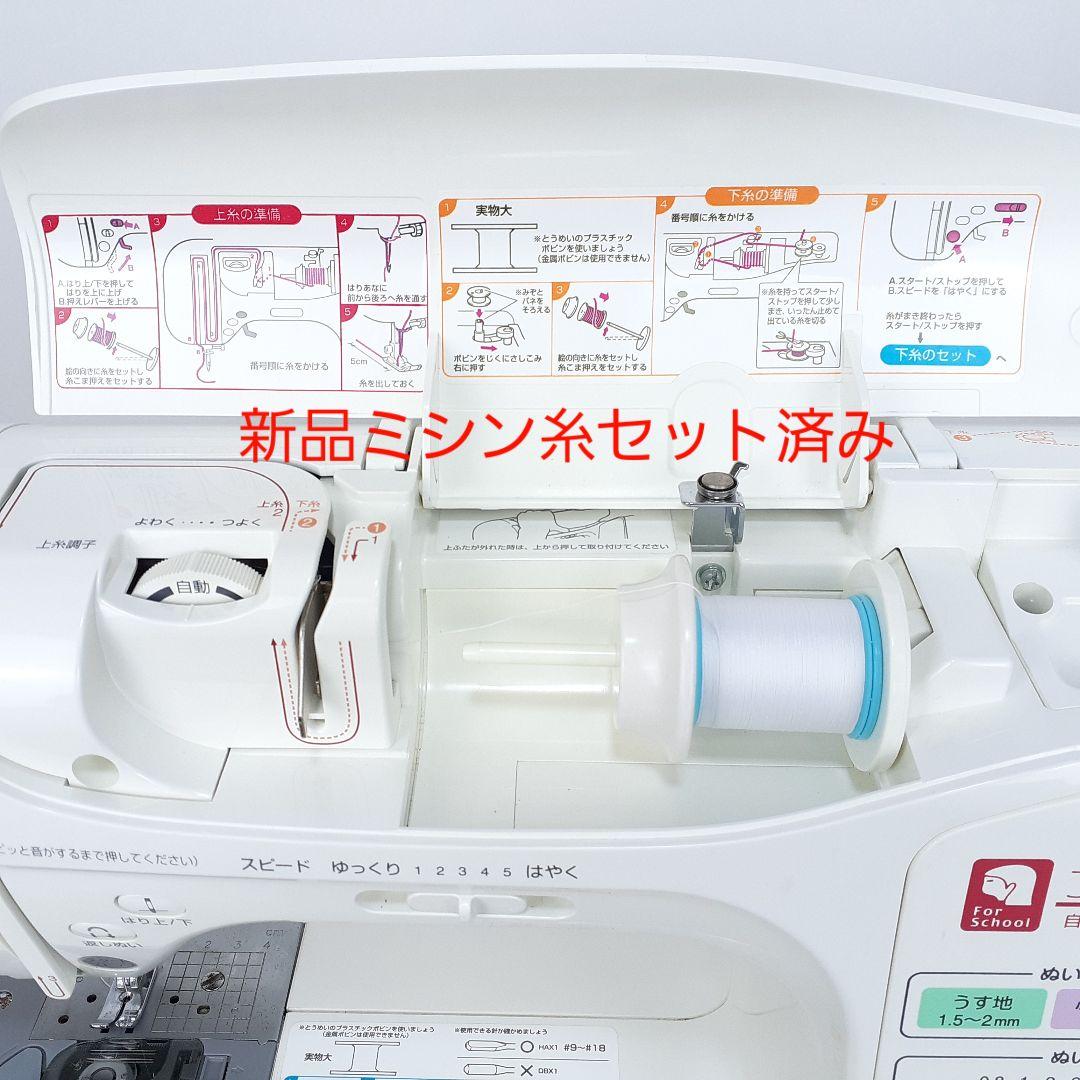 ブラザー　コンピューターミシン本体　AT307　メンテナンス済み