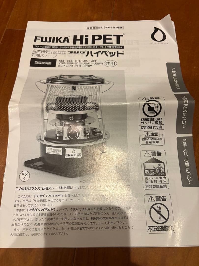 フジカハイペット ＦＵＪＩＫＡ 反射板付 （KSP-229-21C-J2）