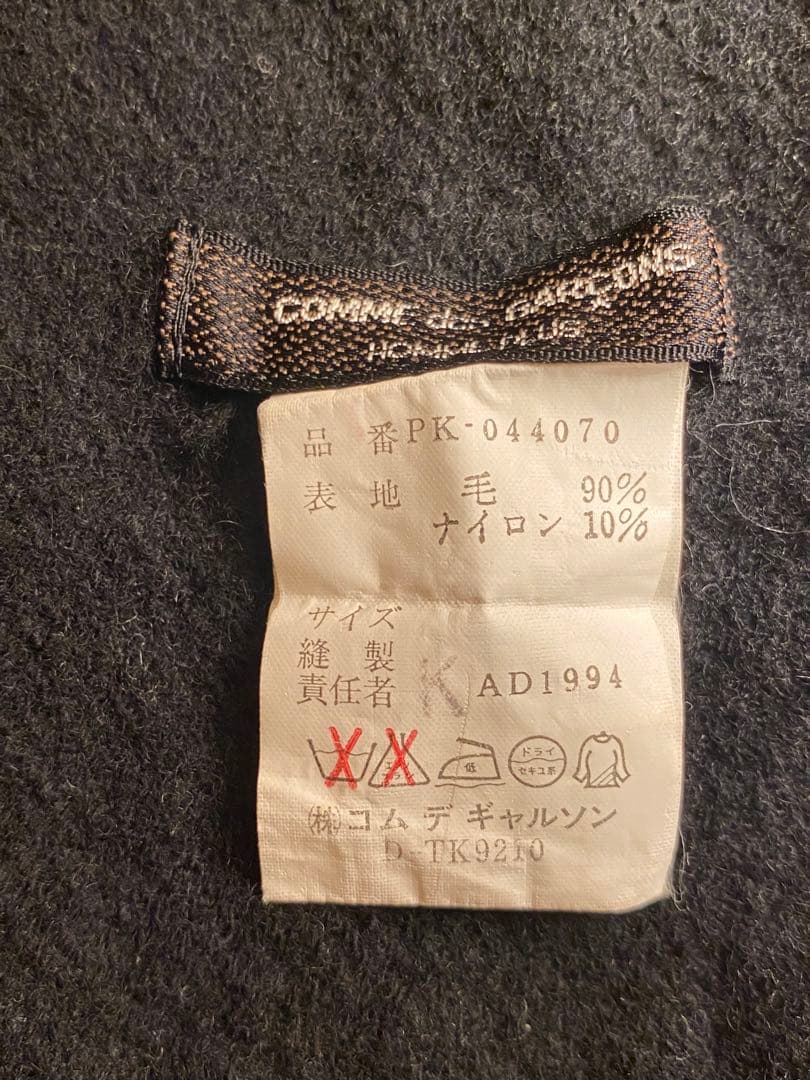 94AW COMME des GARCONS HOMME PLUS 縮絨マフラー