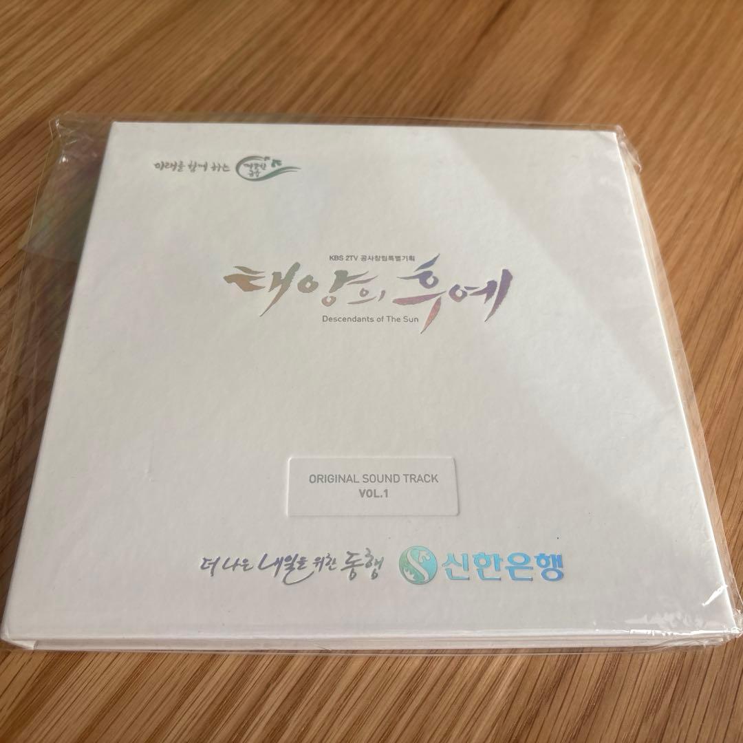 太陽の末裔オリジナルサウンドトラック