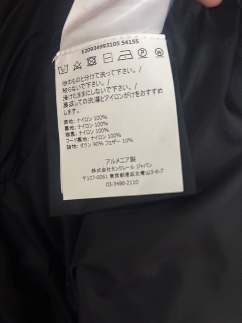 MONCLER フラメッテ ダウン 0サイズ ブラック