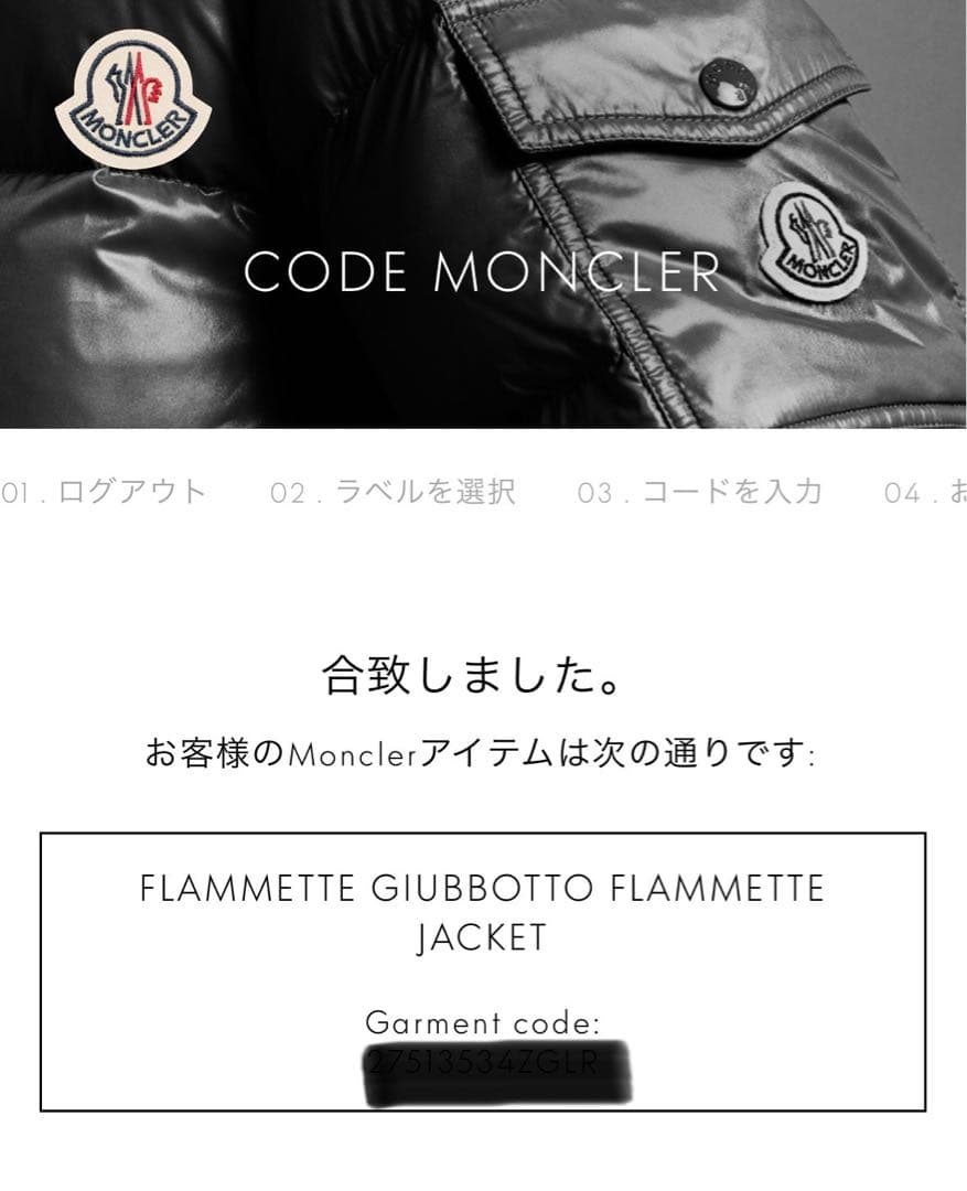 MONCLER フラメッテ ダウン 0サイズ ブラック