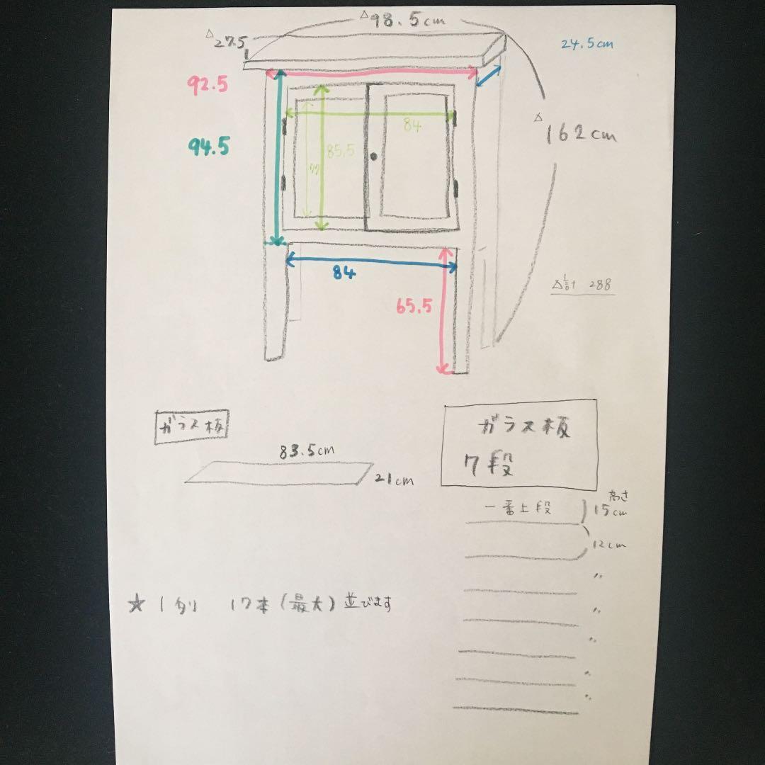 オーラ・ソーマ　オーダー　飾り棚