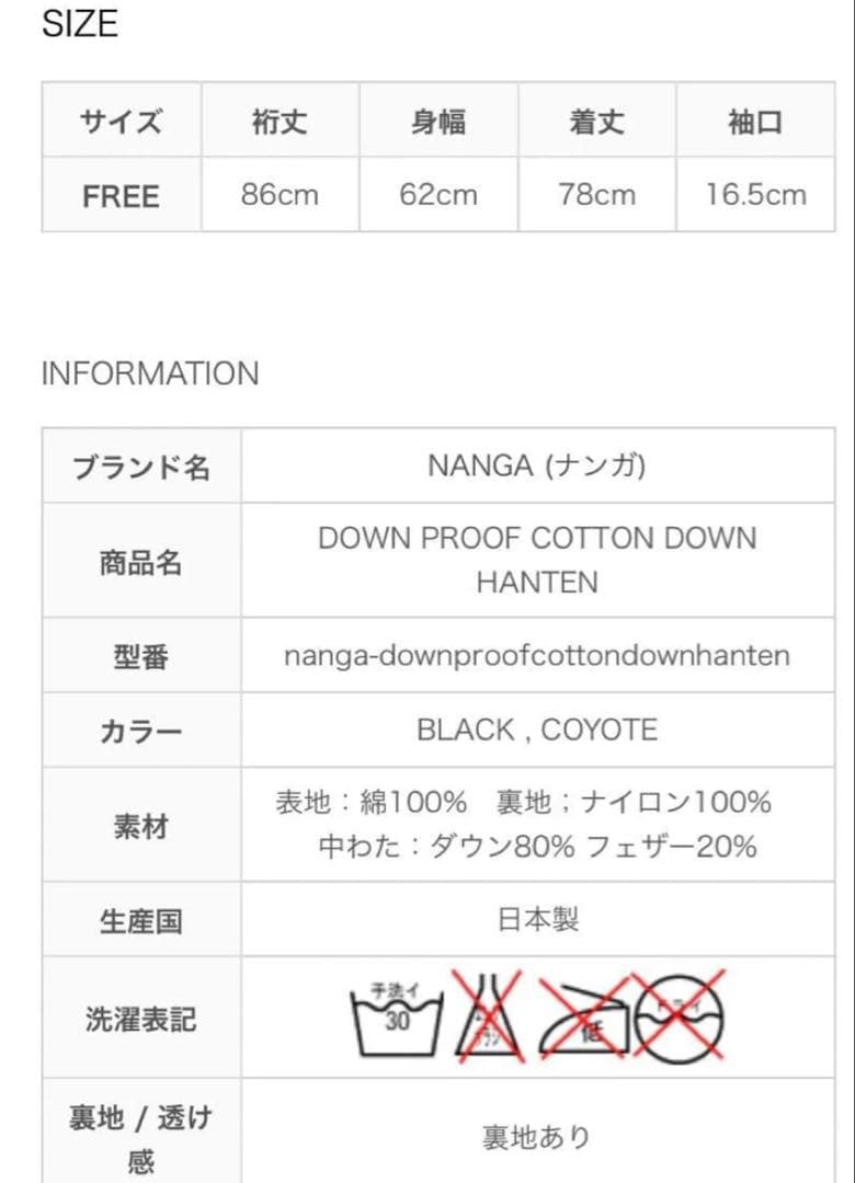 ム*ン様 NANGA ナンガ コヨーテ コットン ピーチ ダウン ハンテン コヨ