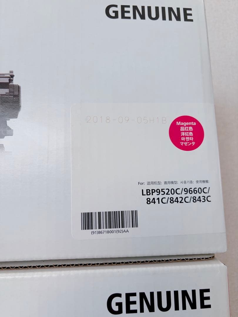 トナーカートリッジ キャノン レーザープリンター Canon 335
