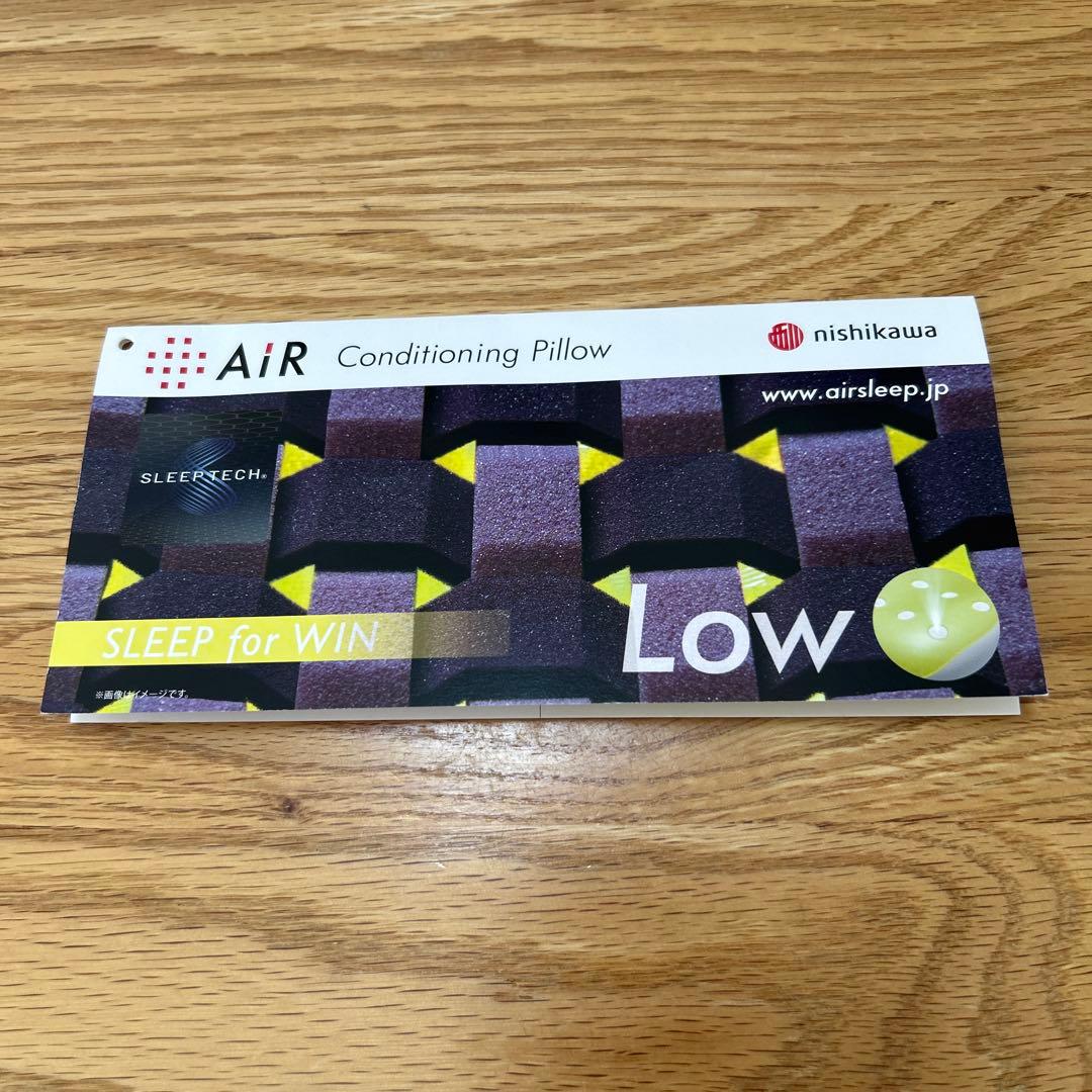枕　西川エアー4D ピロー　LOW グレーベージュ