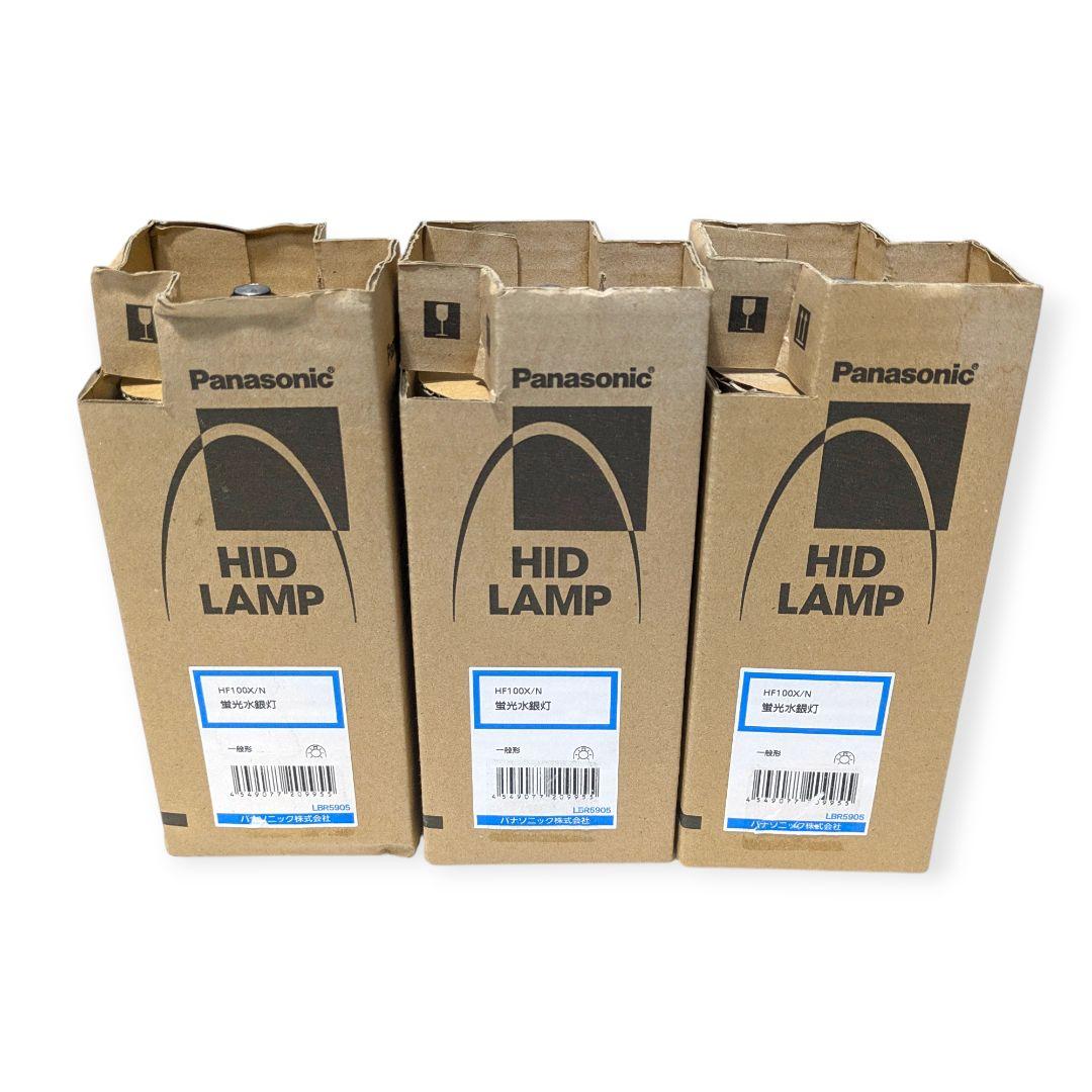 パナソニック 水銀ランプ HF100X/N 3個セット｜予備・ストックに最適◎