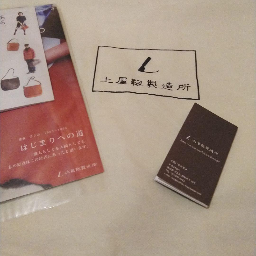 新品未使用土屋鞄ブラウンレザートランク