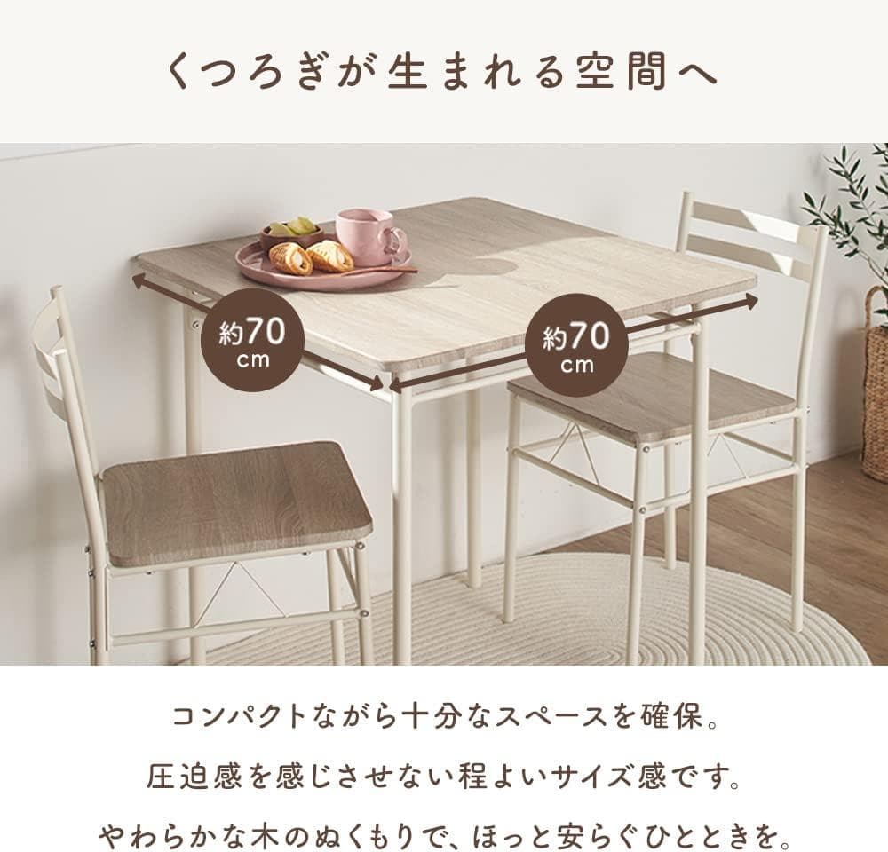 アイリス ダイニングテーブルセット 2人用 3点セット AS-V70