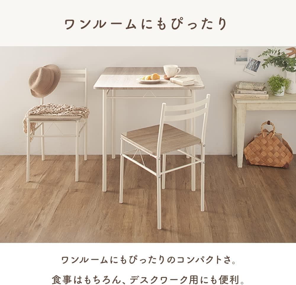 アイリス ダイニングテーブルセット 2人用 3点セット AS-V70