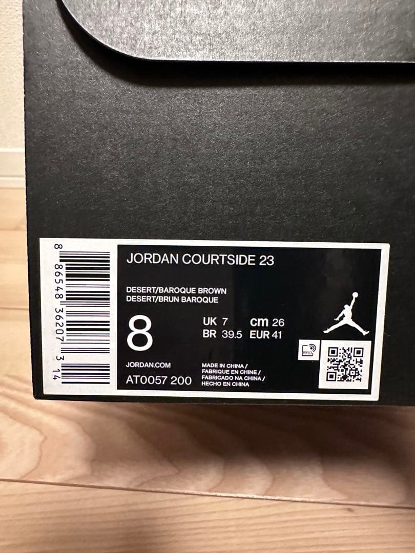 Jordan COURTSIDE 23 ベージュ スニーカー