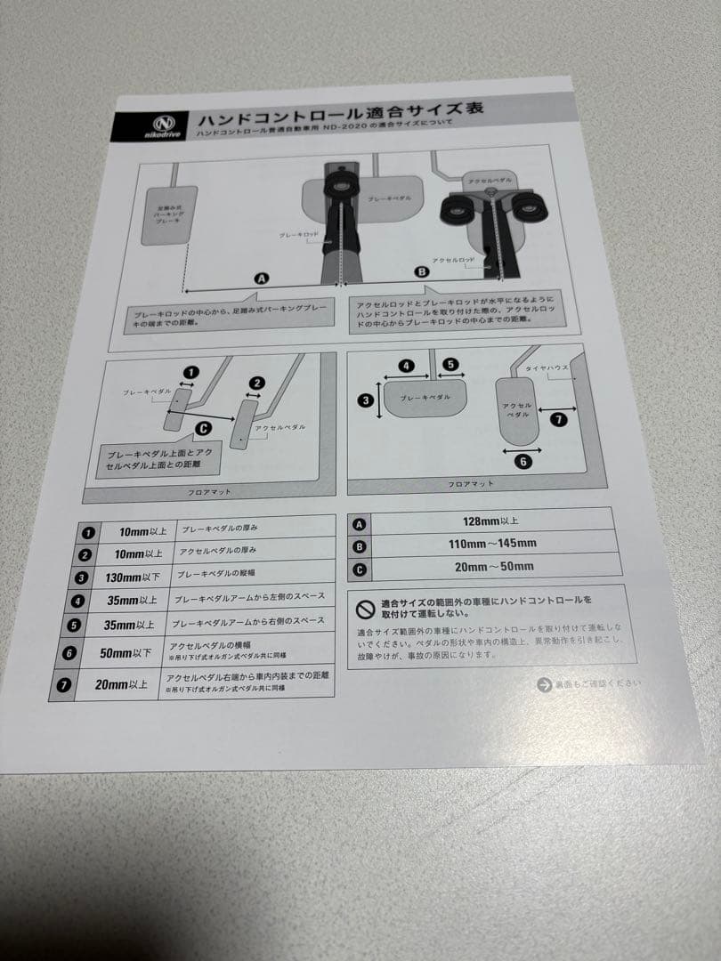 【最終値下！】nikodrive ニコドライブ　手動運転装置　ハンドルスピナー付