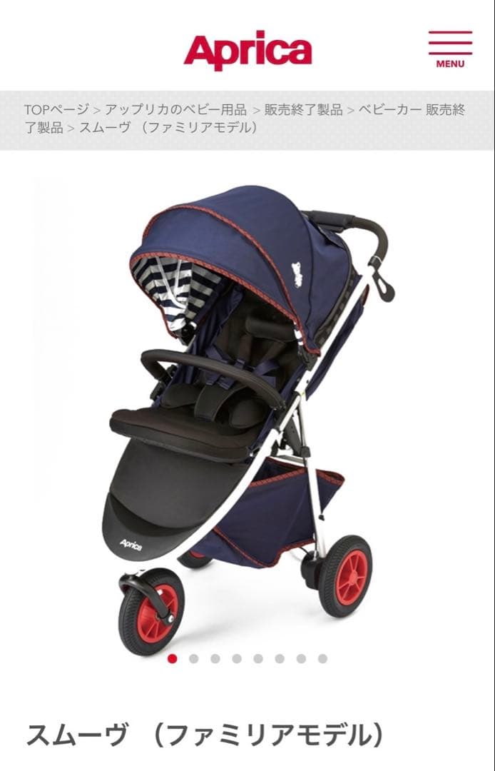 ツ*ナ様 美品♥ Familiar ファミリア Aprica ベビーカー スムー