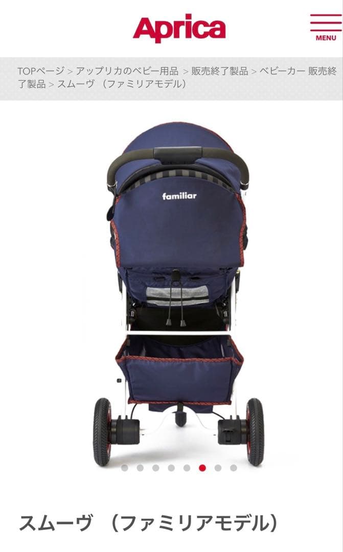 ツ*ナ様 美品♥ Familiar ファミリア Aprica ベビーカー スムー