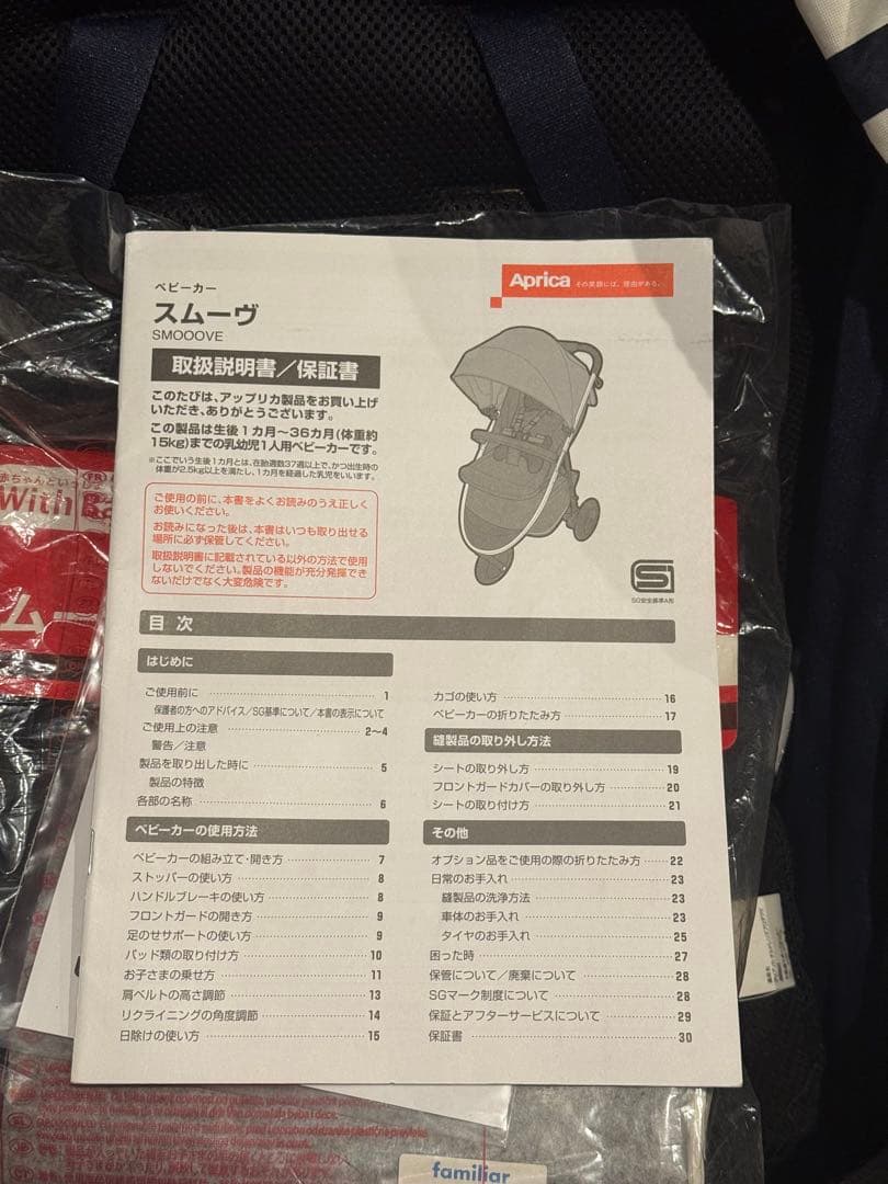 ツ*ナ様 美品♥ Familiar ファミリア Aprica ベビーカー スムー