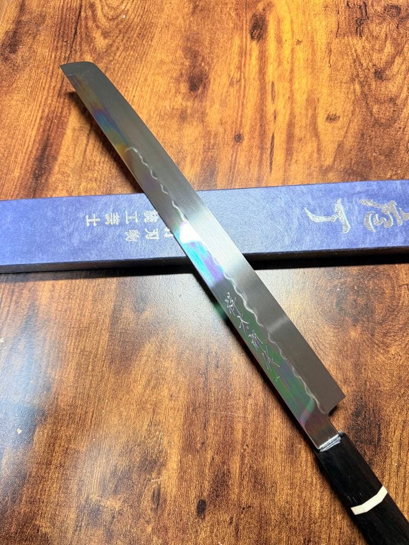 【堺打刃物】祥太郎作　刺身 先丸　本焼　白鋼　尺　鏡面　包丁　黒檀水牛八角柄