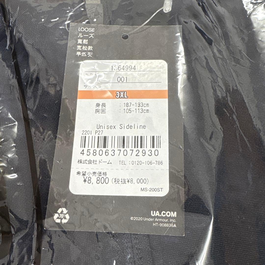 群馬クレインサンダーズ UNDERARMOUR ナイロン ジャージセット 3XL
