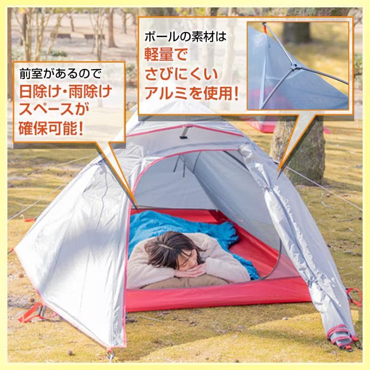 【新品】ツーリングドームテント
