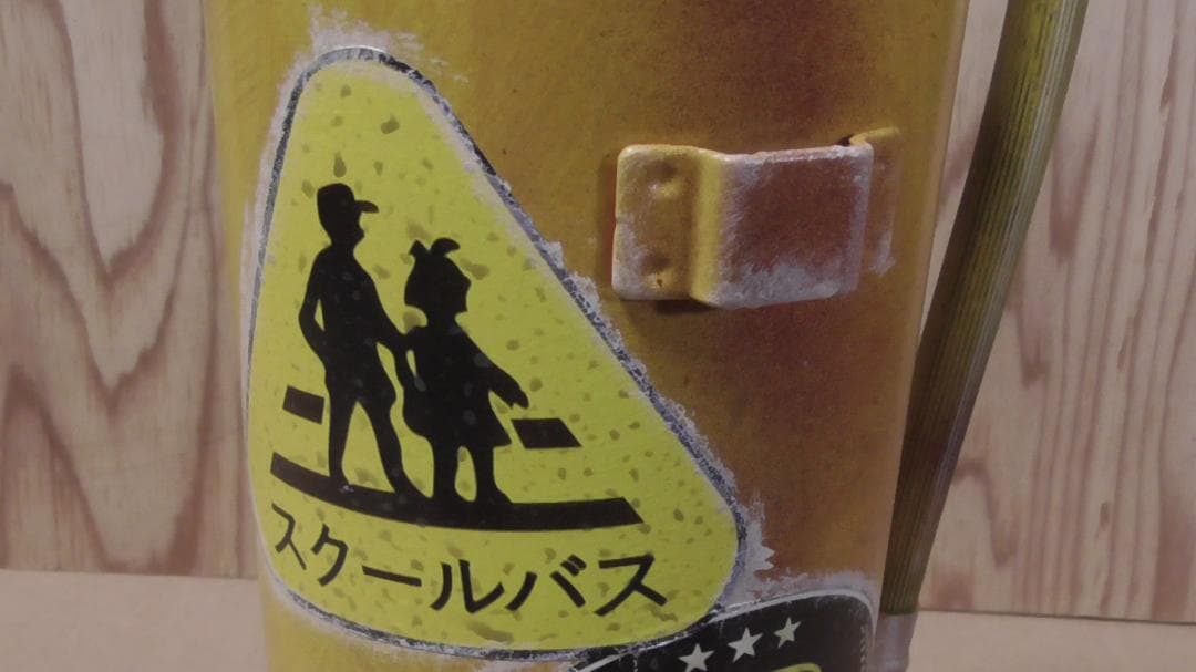 本物の消火器 空容器 ノスタルジック スクールバス アメリカンテイスト
