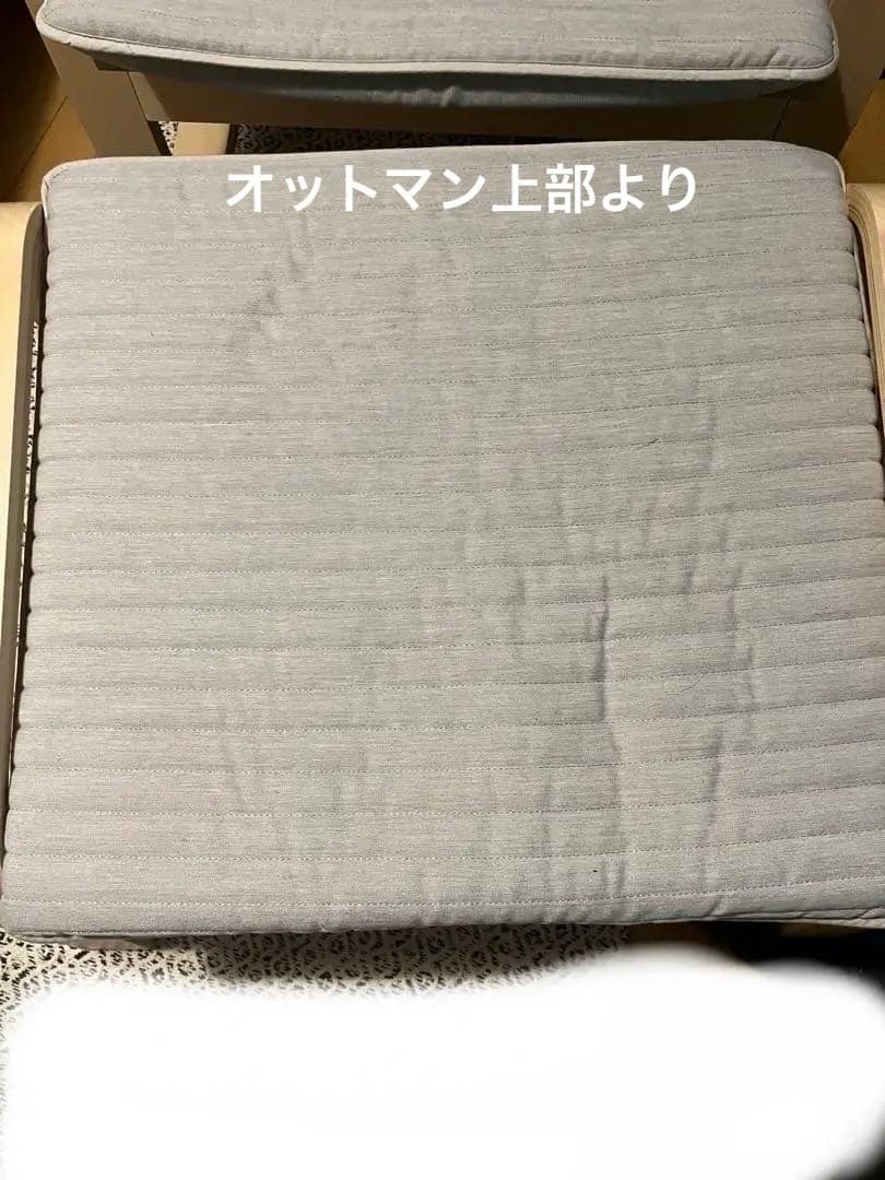 【専用】IKEA ポエング　オットマンセット
