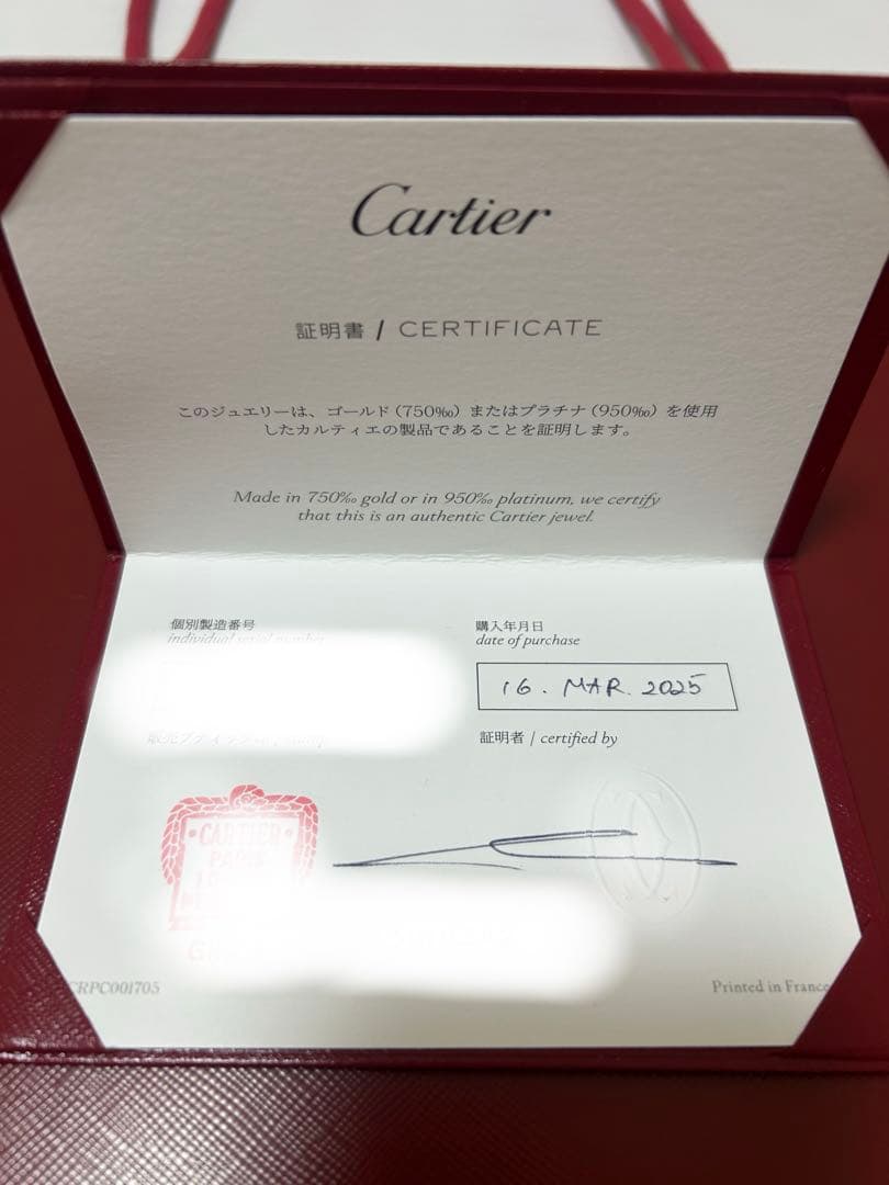 カルティエ　リング　ソリテール1895 婚約指輪　0.37カラット