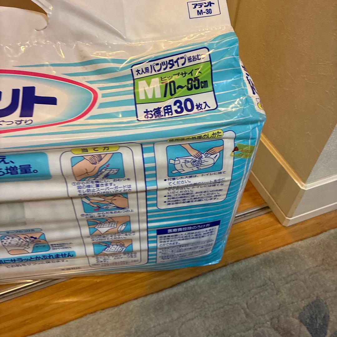 t*7様 P&Gアテント　旧パッケージ