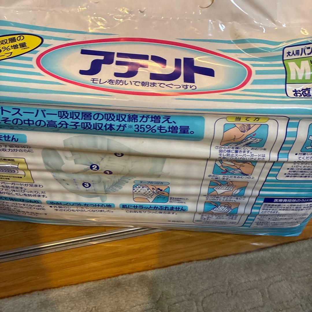 t*7様 P&Gアテント　旧パッケージ