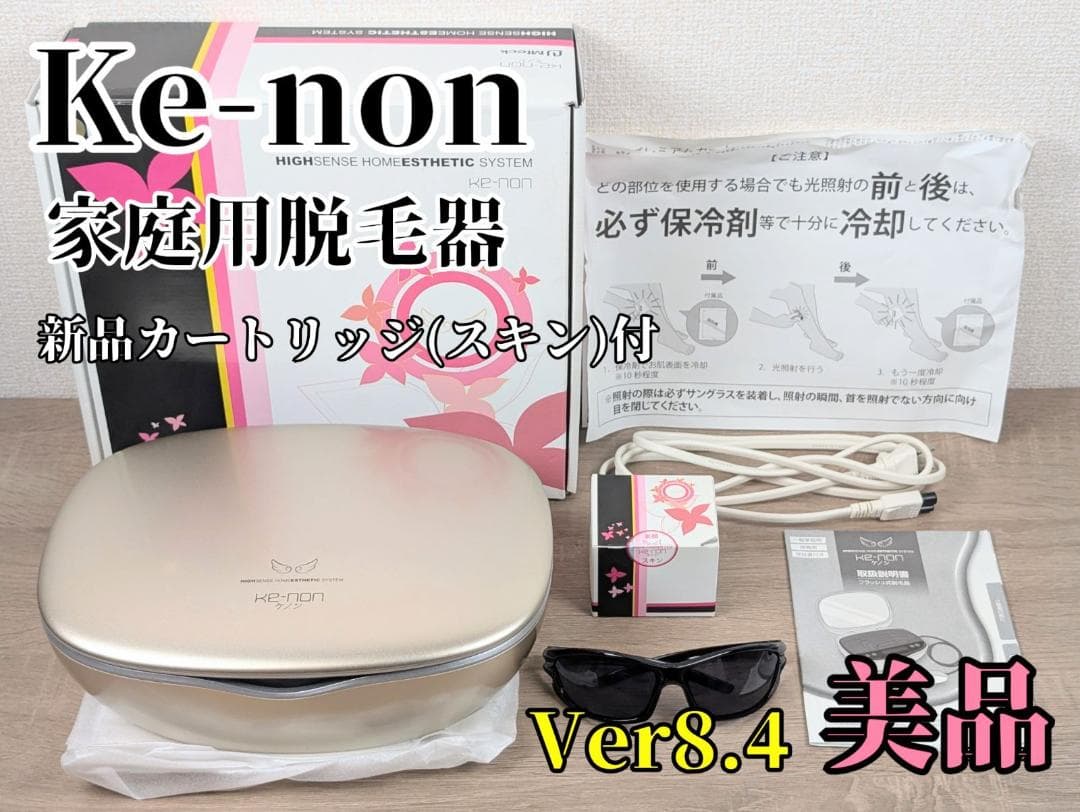 【美品】ケノン Ke-non 脱毛器 Ver8.4 NIPL-2080 ゴールド