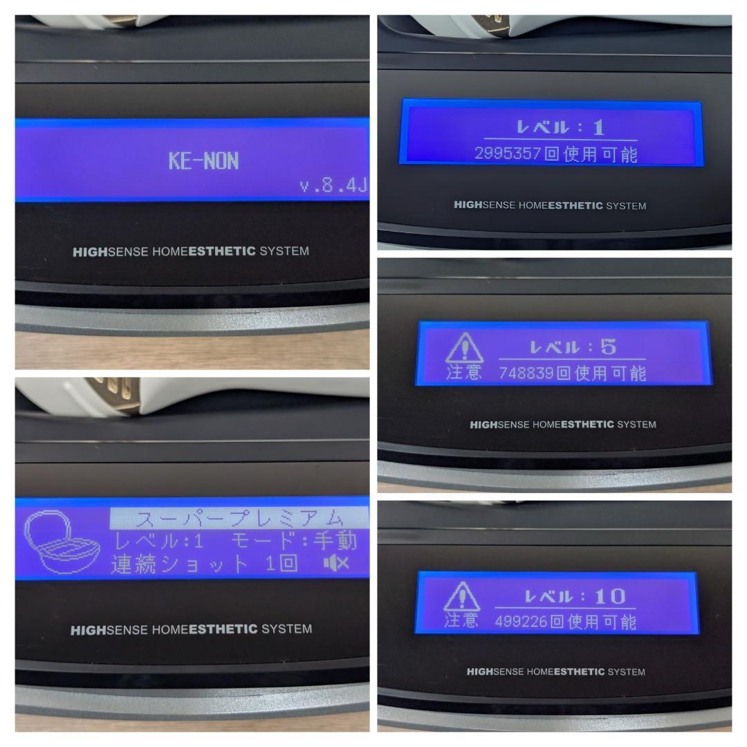 【美品】ケノン Ke-non 脱毛器 Ver8.4 NIPL-2080 ゴールド