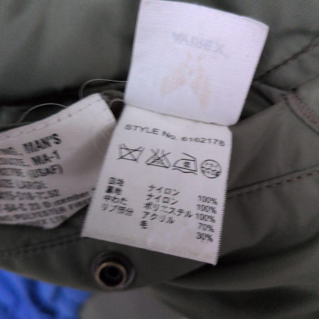 みアビレックス　AVIREX ma-1 完全リバーシブル Lサイズ ブルー