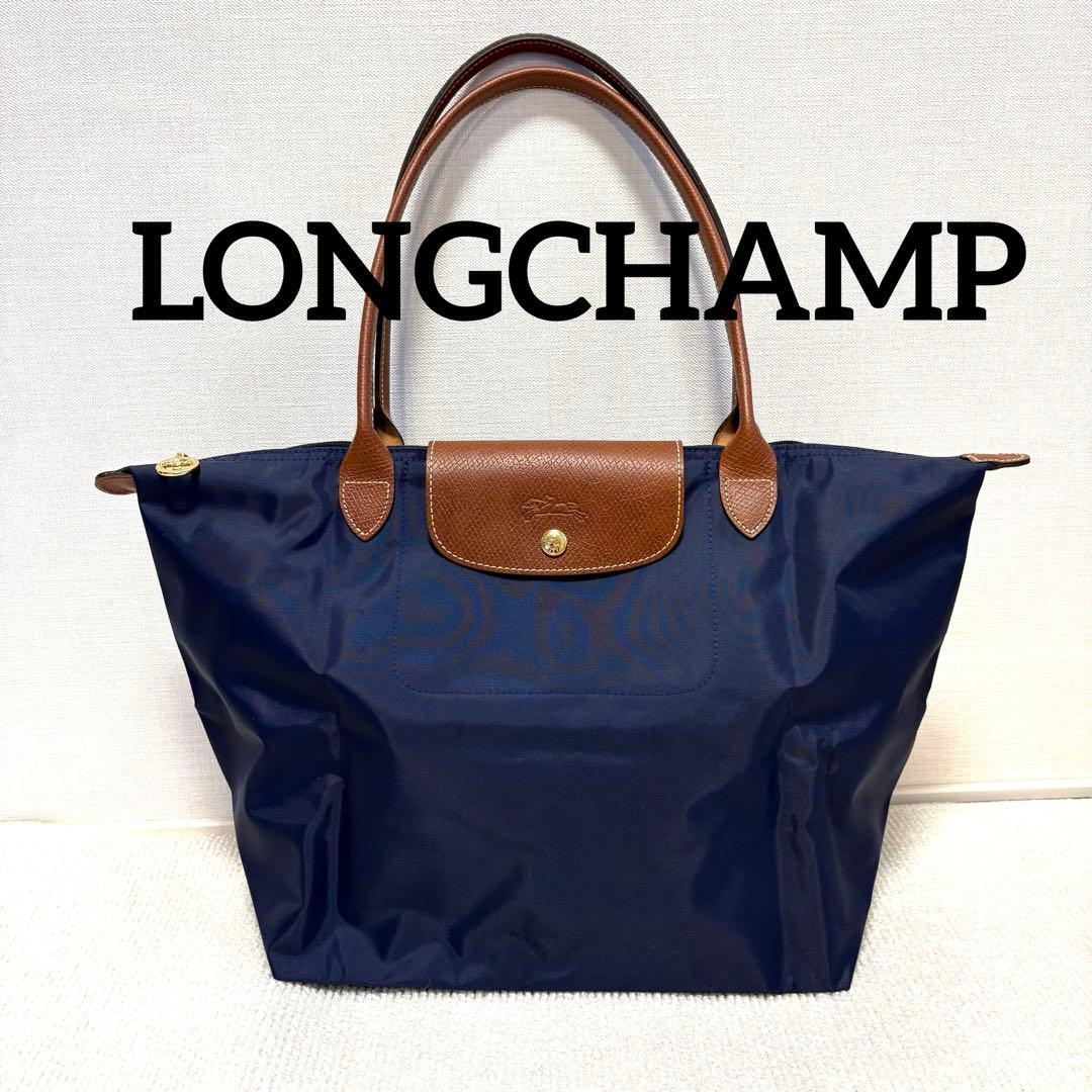 美品✨ロンシャン ル プリアージュ トートバッグ　ネイビー　Lサイズ　ロング