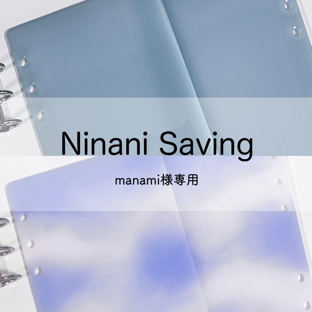 manamiページ